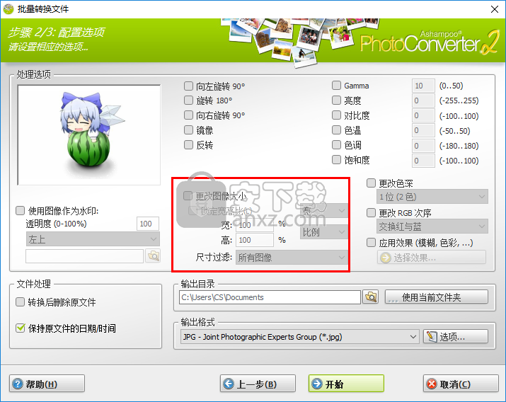 Ashampoo Photo Converter(阿香婆图片转换器)