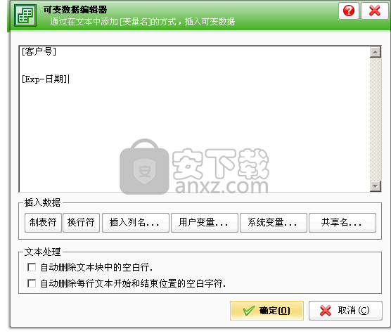 条码打印软件(uccsoft smartvizor)