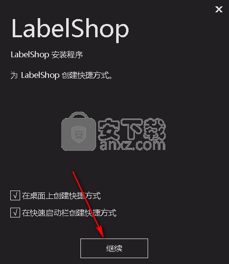 签赋LabelShop