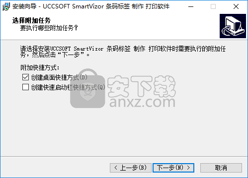 条码打印软件(uccsoft smartvizor)