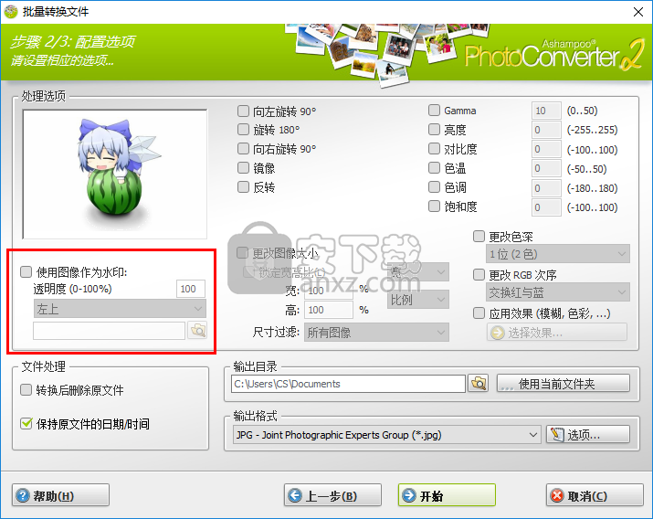 Ashampoo Photo Converter(阿香婆图片转换器)