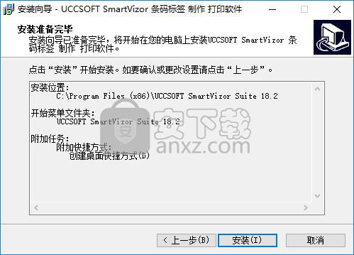 条码打印软件(uccsoft smartvizor)