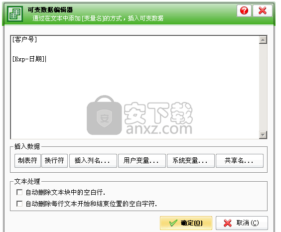 条码打印软件(uccsoft smartvizor)