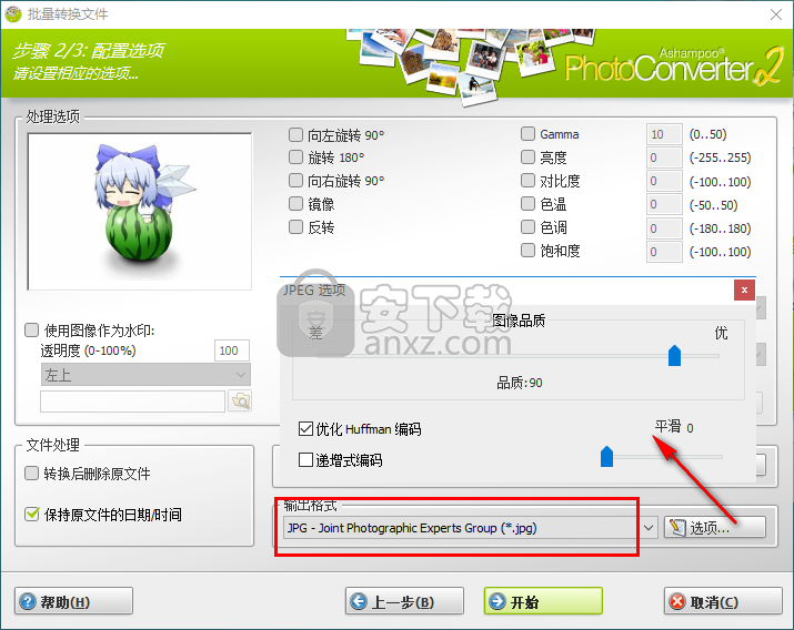 Ashampoo Photo Converter(阿香婆图片转换器)