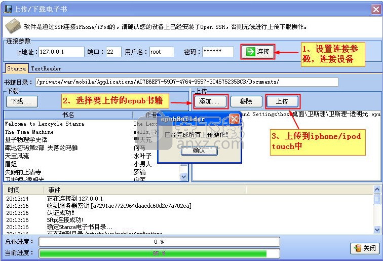 掌上书苑epubBuilder