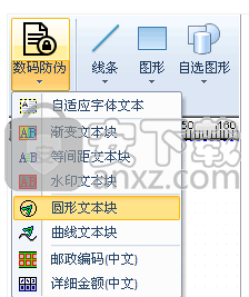 条码打印软件(uccsoft smartvizor)