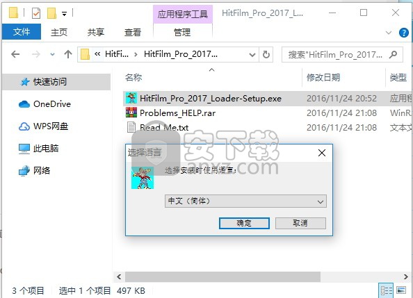 HitFilm Pro 2017汉化 64位