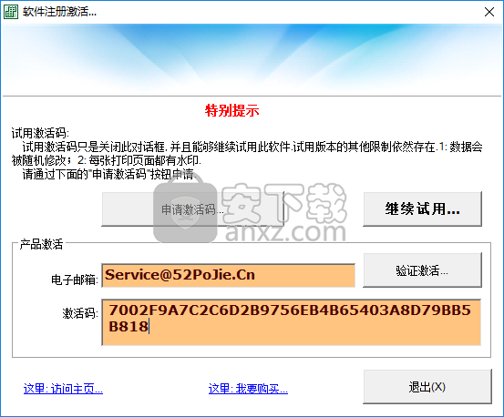 条码打印软件(uccsoft smartvizor)