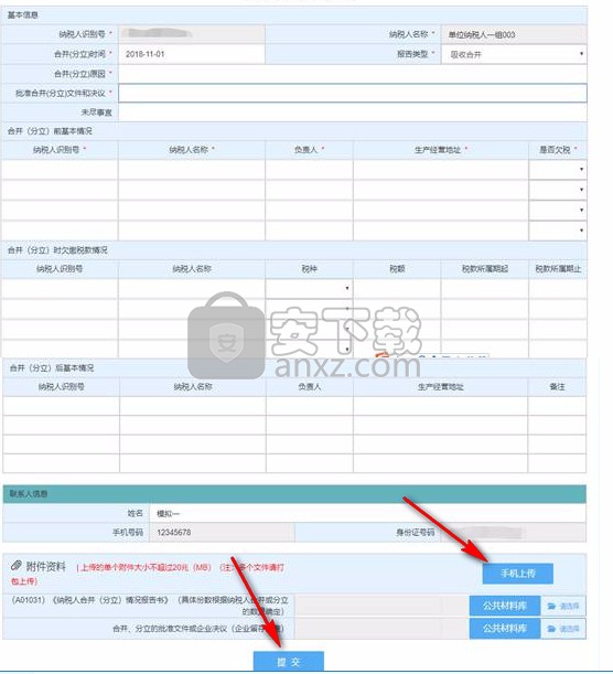 国家税务总局浙江省电子税务局