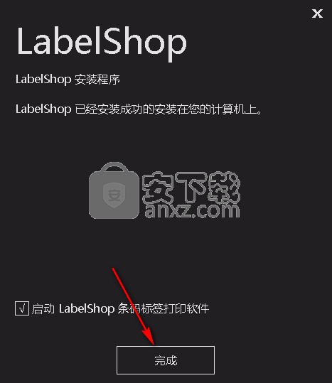 签赋LabelShop