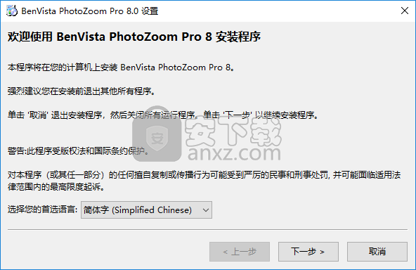 benvista photozoom pro(图片无损放大软件)
