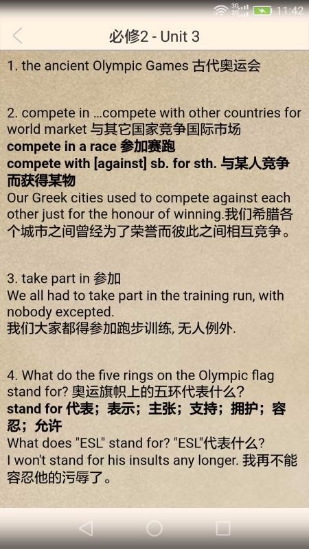 高中英语学习伴侣
