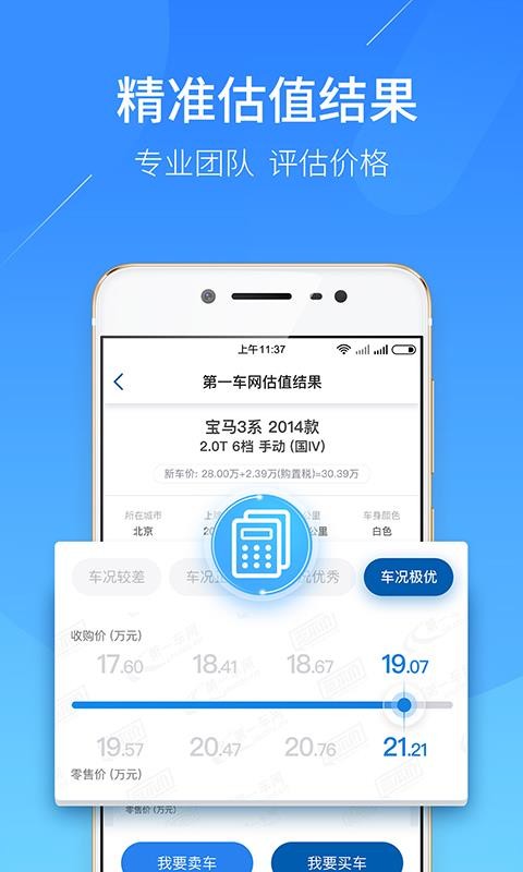 二手车估价(3)