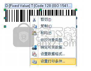 条码打印软件(uccsoft smartvizor)