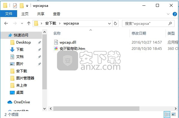 wpcap.dll 32位&64位