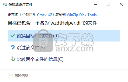 WinZip Disk Tools(磁盘清理软件)