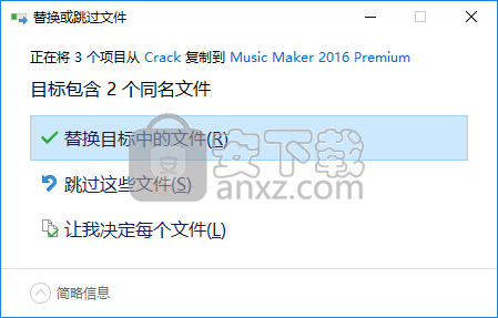 Magix Music Maker 2016 Premium(音乐媒体制作软件)