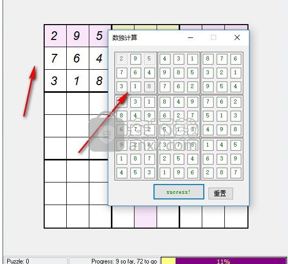 数独计算器