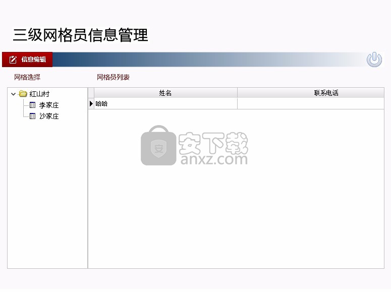 久龙社区网格化服务管理信息平台