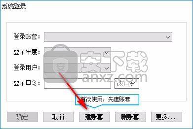 华易财务软件