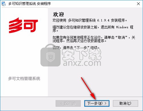 多可知识管理系统