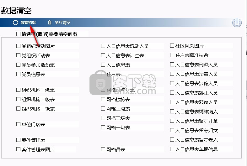 久龙社区网格化服务管理信息平台