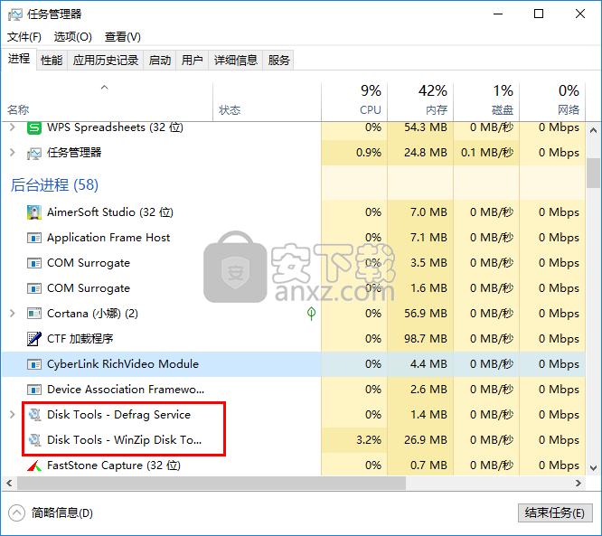 WinZip Disk Tools(磁盘清理软件)