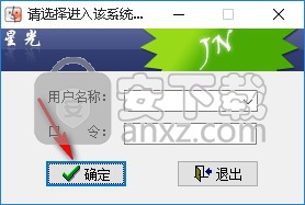 星光信息管理系统