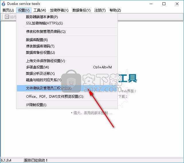 多可知识管理系统