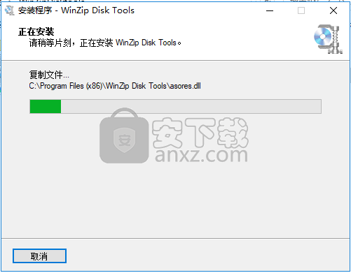 WinZip Disk Tools(磁盘清理软件)