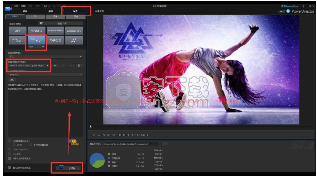 威力导演14(PowerDirector14)