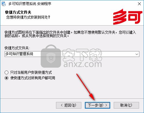 多可知识管理系统