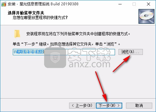 星光信息管理系统