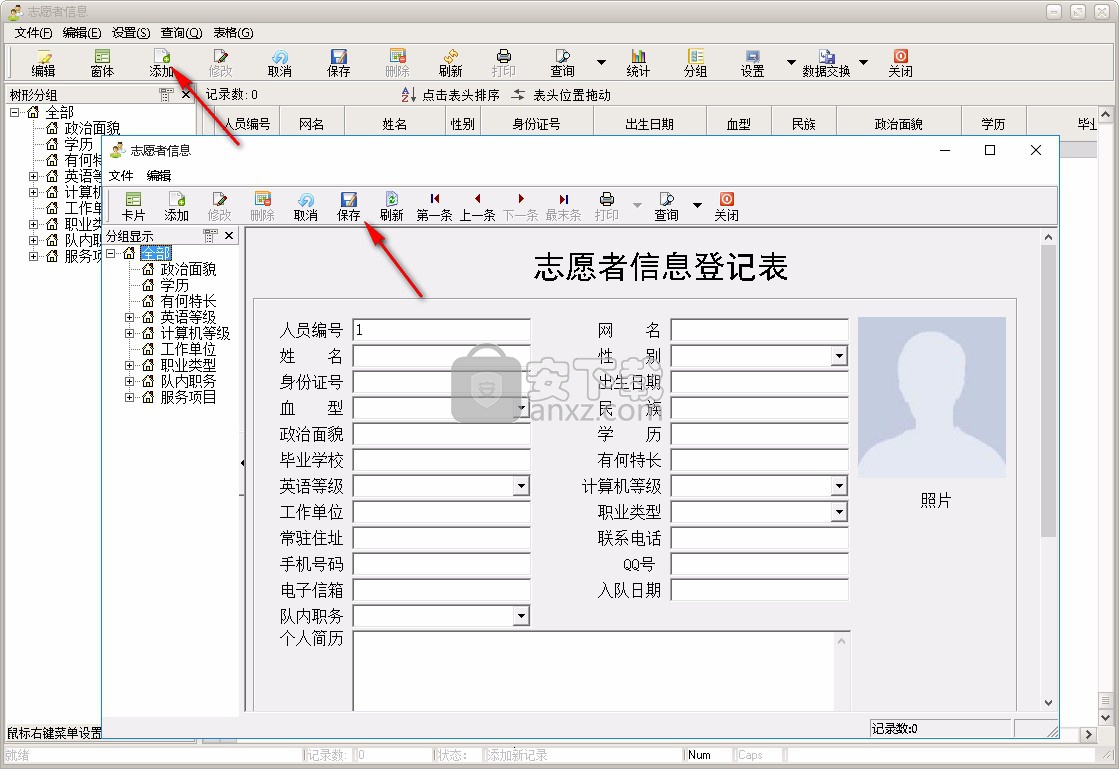 米普志愿者管理系统