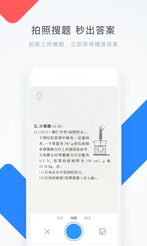 学霸君app(4)