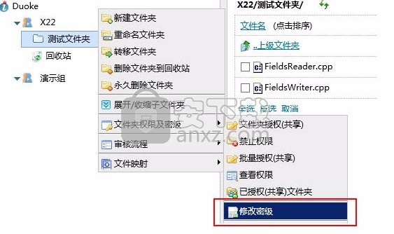 多可知识管理系统
