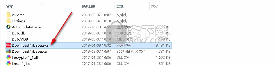 天音阿里巴巴数据采集软件