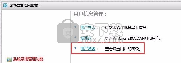 多可知识管理系统