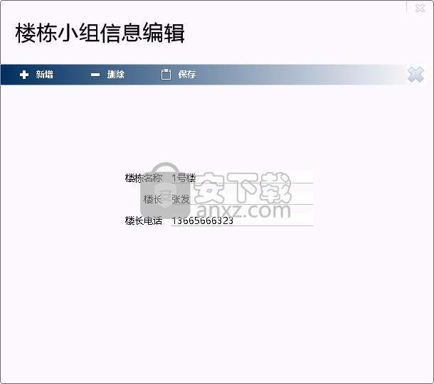 久龙社区网格化服务管理信息平台
