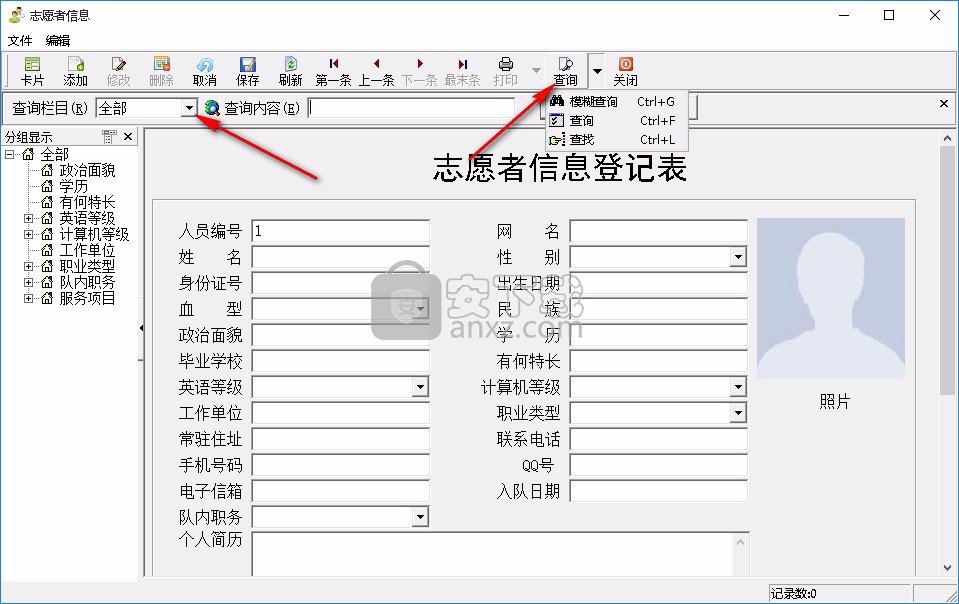 米普志愿者管理系统