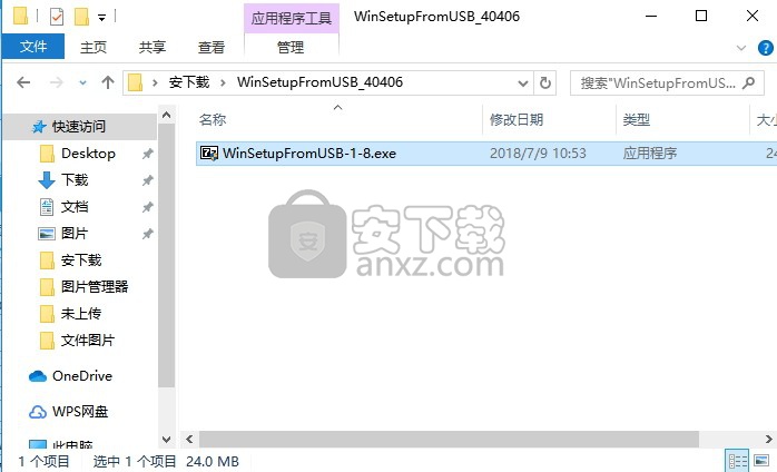 WinSetupFromUSB(U盘启动盘制作工具)