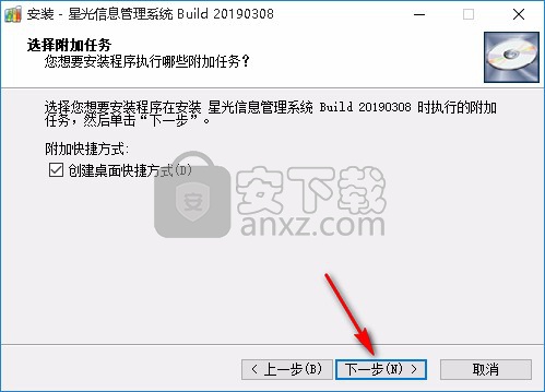 星光信息管理系统