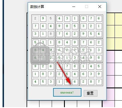 数独计算器