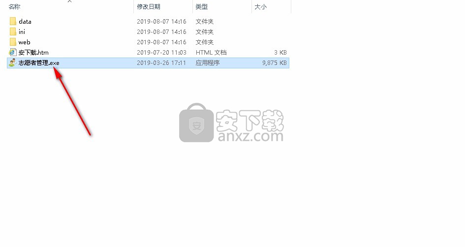 米普志愿者管理系统