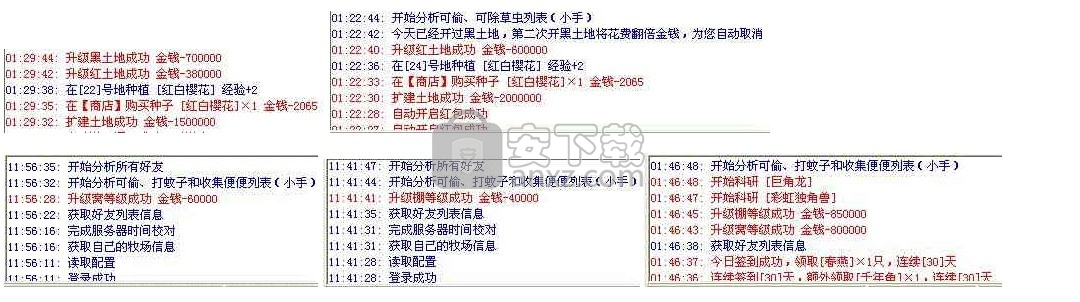 QQ农场牧场餐厅三合一