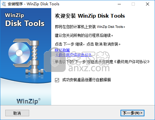 WinZip Disk Tools(磁盘清理软件)