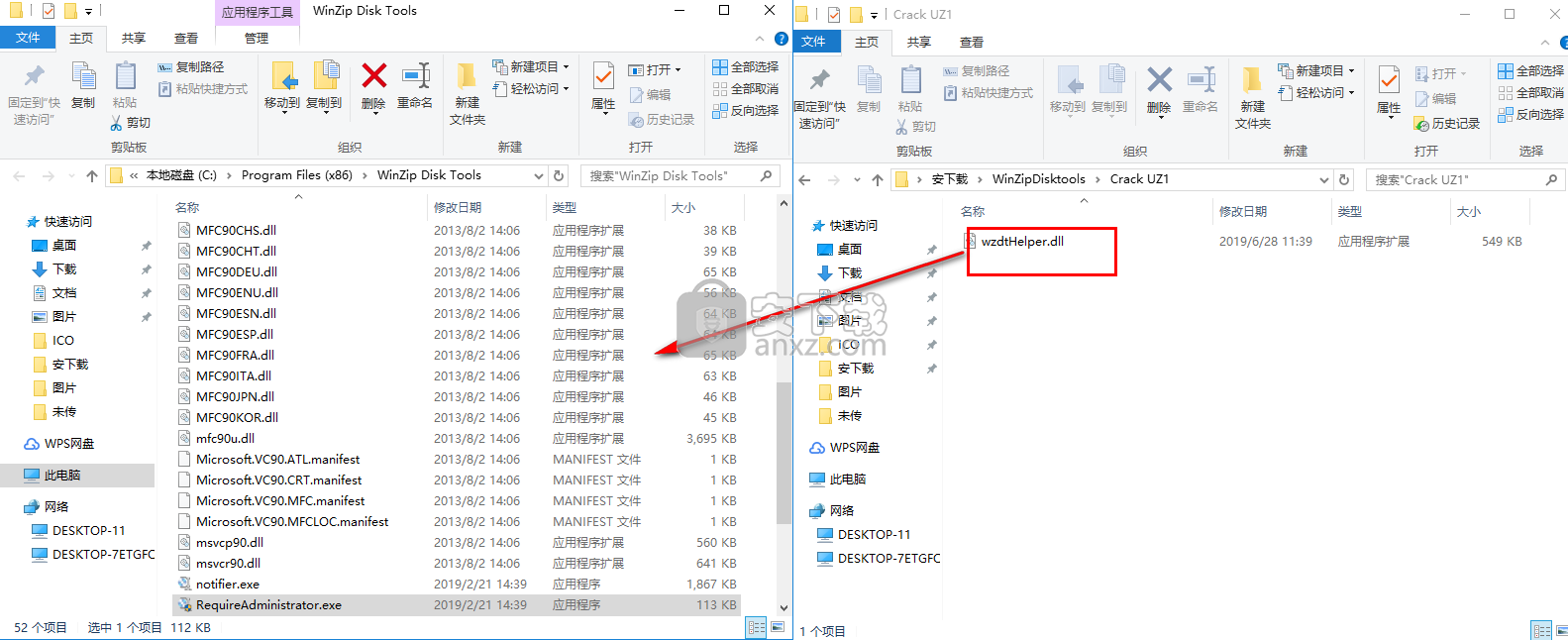 WinZip Disk Tools(磁盘清理软件)