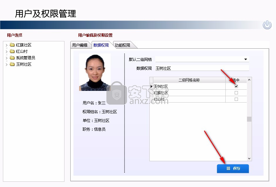 久龙社区网格化服务管理信息平台