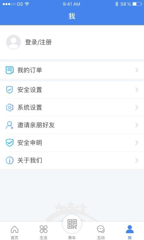 我的扬州APP