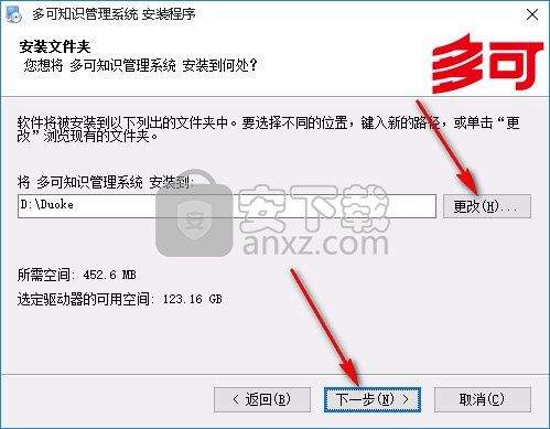 多可知识管理系统